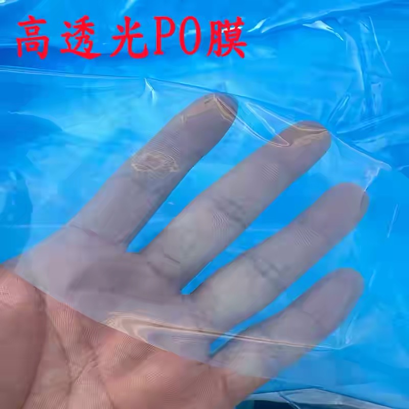 岳阳市po膜po膜 - 价格